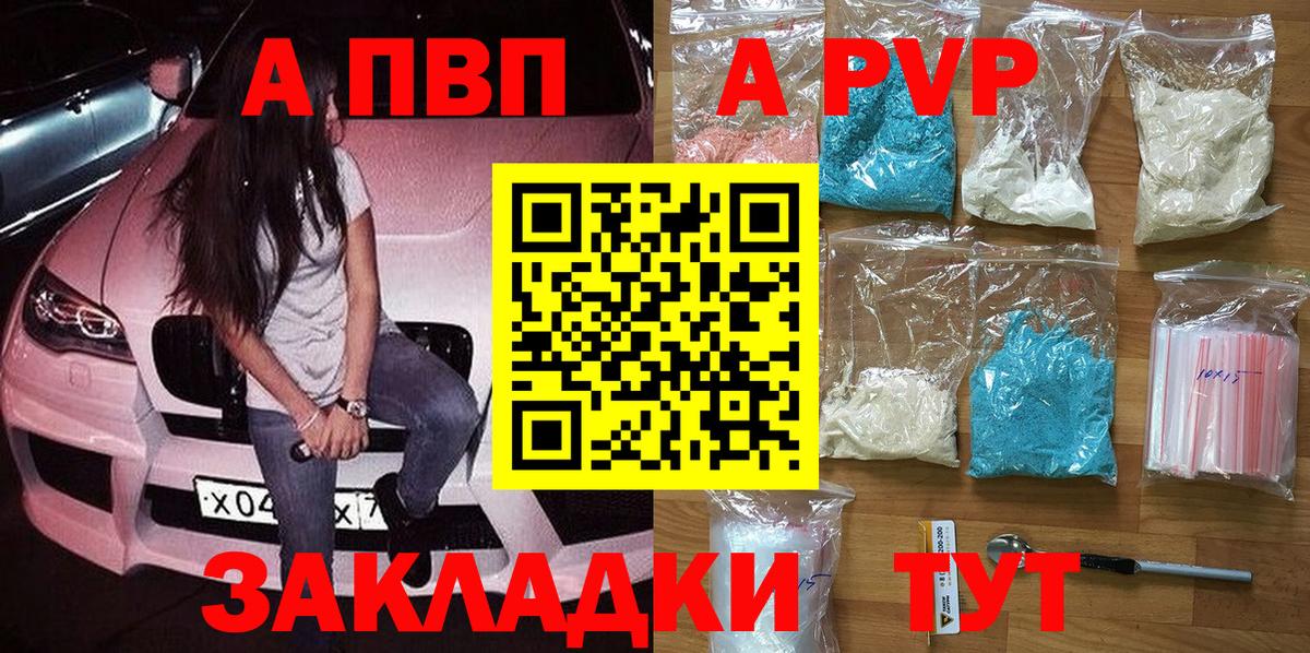 дарнет шоп  А ПВП Crystall  Иркутск  Alpha PVP СК КРИС  Вход с VPN  Alpha PVP СК КРИС 
