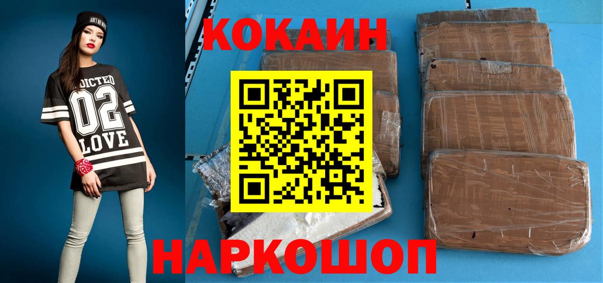 даркнет сайт  КОКАИН  Вход с VPN  COCAIN VHQ  Cocaine 99%  Иркутск 