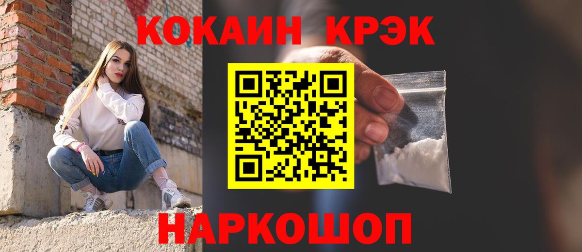 Кокаин 99% Иркутск