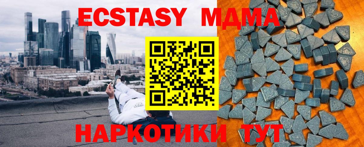 Экстази таблы  Ecstasy  Иркутск  купить наркотик  Вход с VPN 