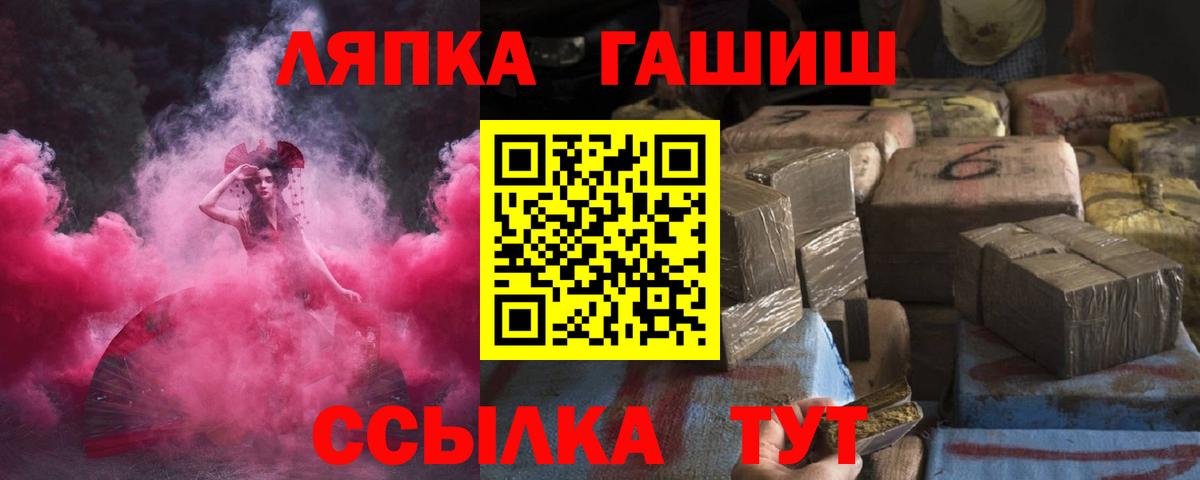 Иркутск  ГАШ 40% ТГК  ГАШ хэш  ГАШИШ  Вход с VPN 