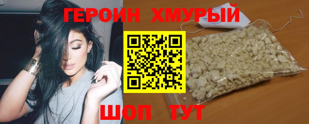 Иркутск  Героин афганец  Вход с VPN 