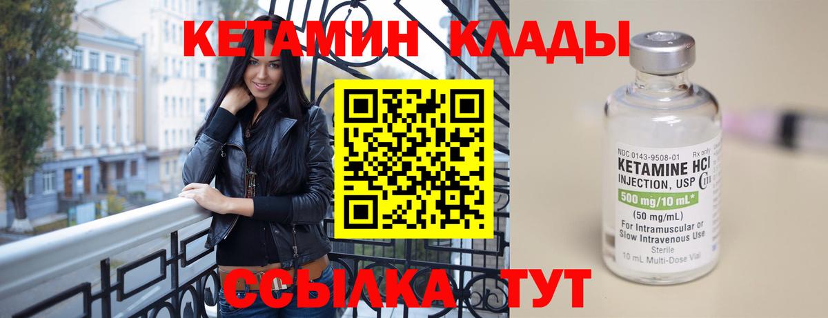 КЕТАМИН VHQ  Вход с VPN  Иркутск  КЕТАМИН ketamine 