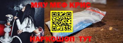 меф VHQ Ликино-Дулёво