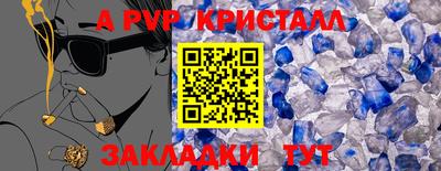 альфа пвп Ливны