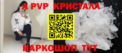 альфа пвп Ливны