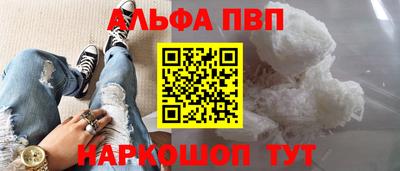 альфа пвп Ливны