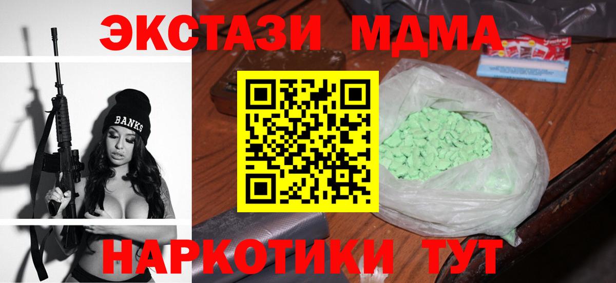 МДМА VHQ  MDMA кристаллы  MDMA  Вход с VPN  Иркутск 