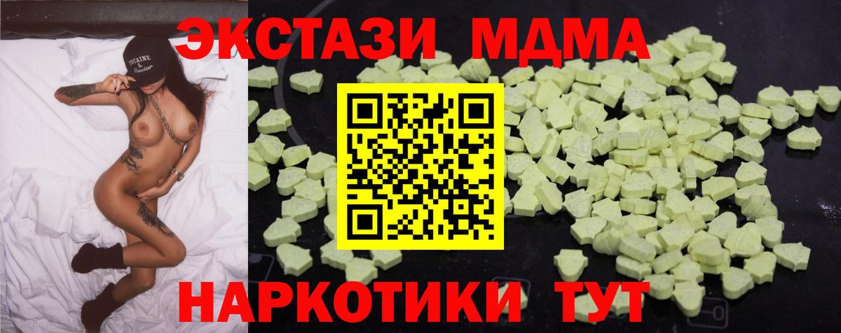 MDMA кристаллы Иркутск