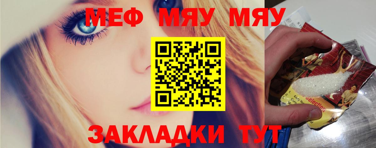 Меф  МЕФ кристаллы  Иркутск  Вход с VPN  Мефедрон mephedrone 