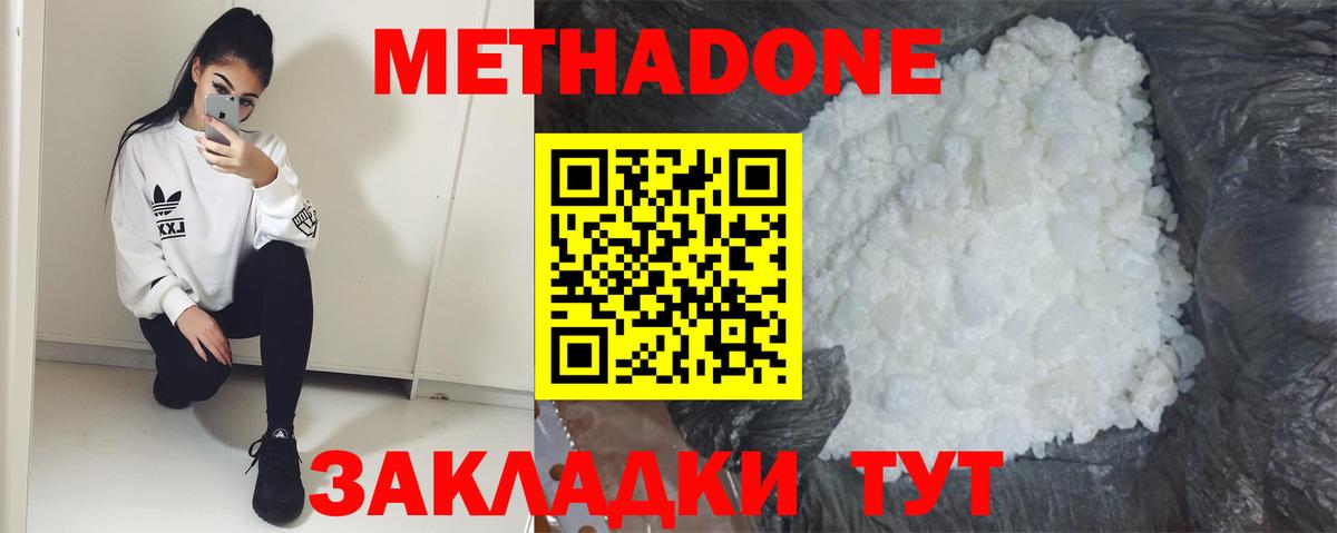 Иркутск  darknet Telegram  Вход с VPN  Метадон VHQ 