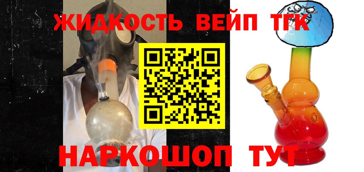 Дистиллят ТГК вейп Иркутск