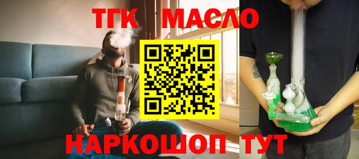 ТГК Wax  где купить   Иркутск  Вход с VPN 