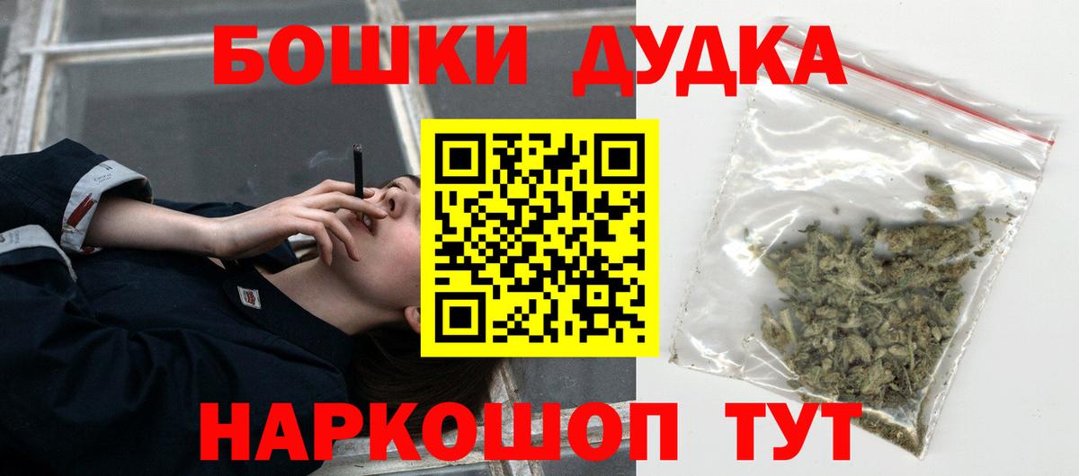 Иркутск  NBOMe  МЕФ кристаллы  ГАШИШ  МАРИХУАНА  Вход с VPN  Alpha PVP СК кристаллы 